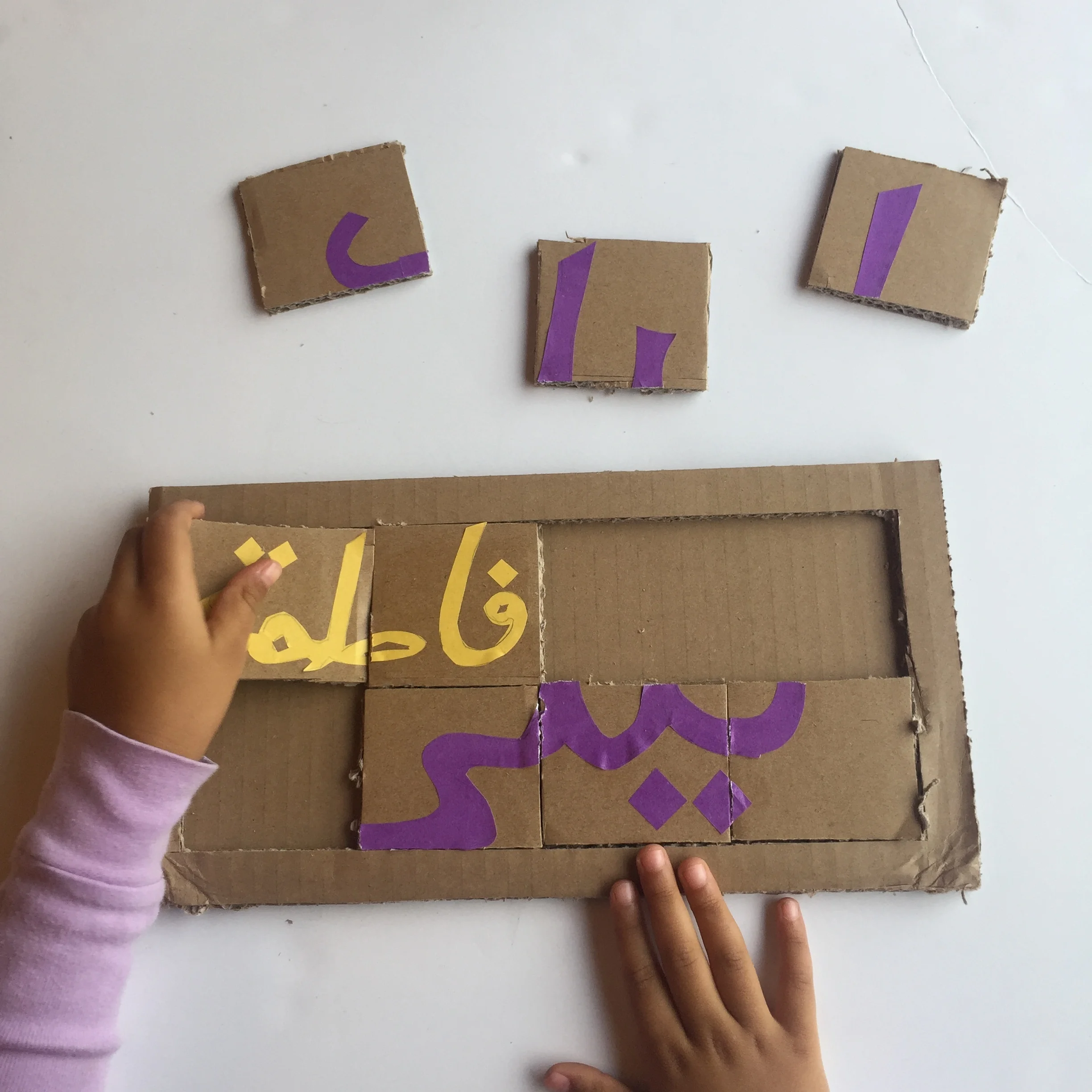 Arabic Name Puzzle