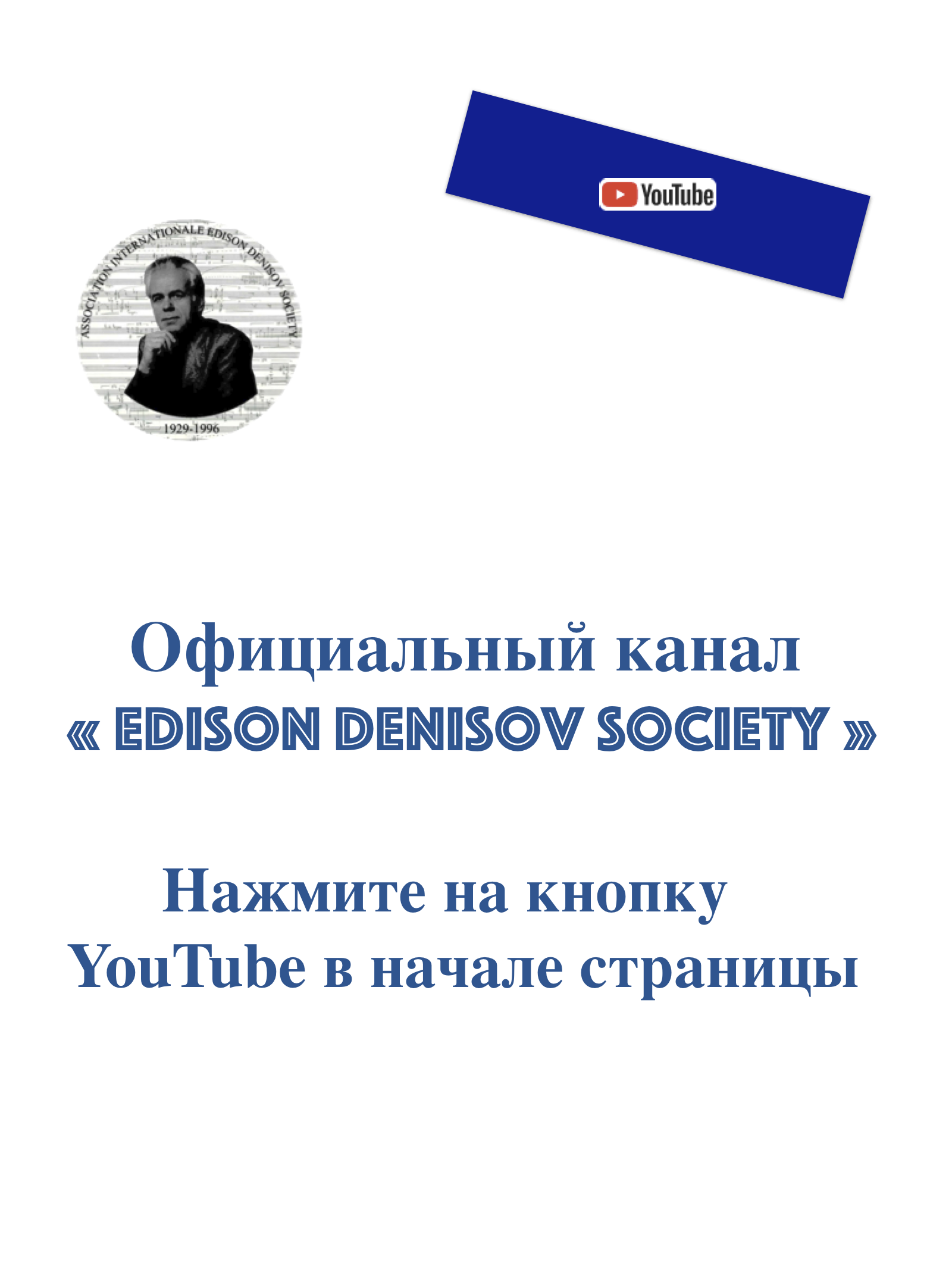 YouTube russe.png