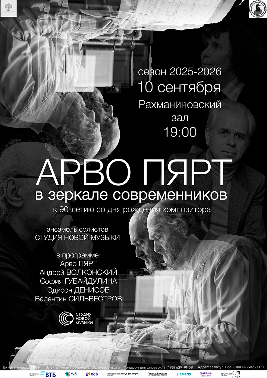 10_сентября_affiche.png