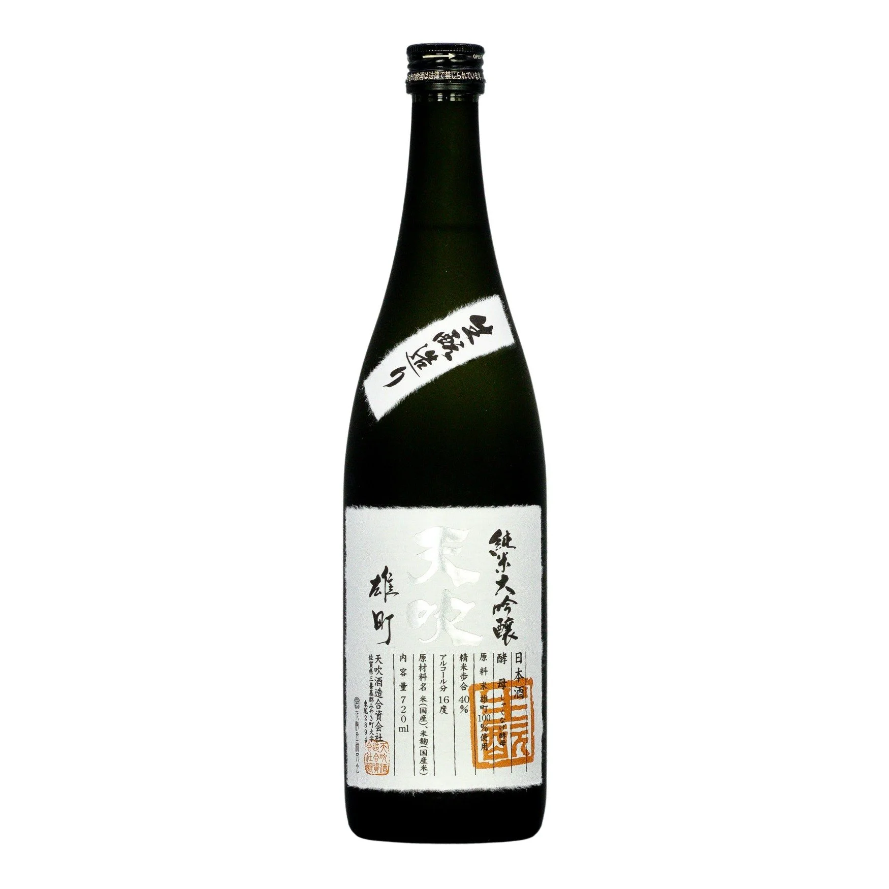LONDON-SAKE - Amabuki - Rhododendron Yeast Junmai Daiginjo 720ml.jpg