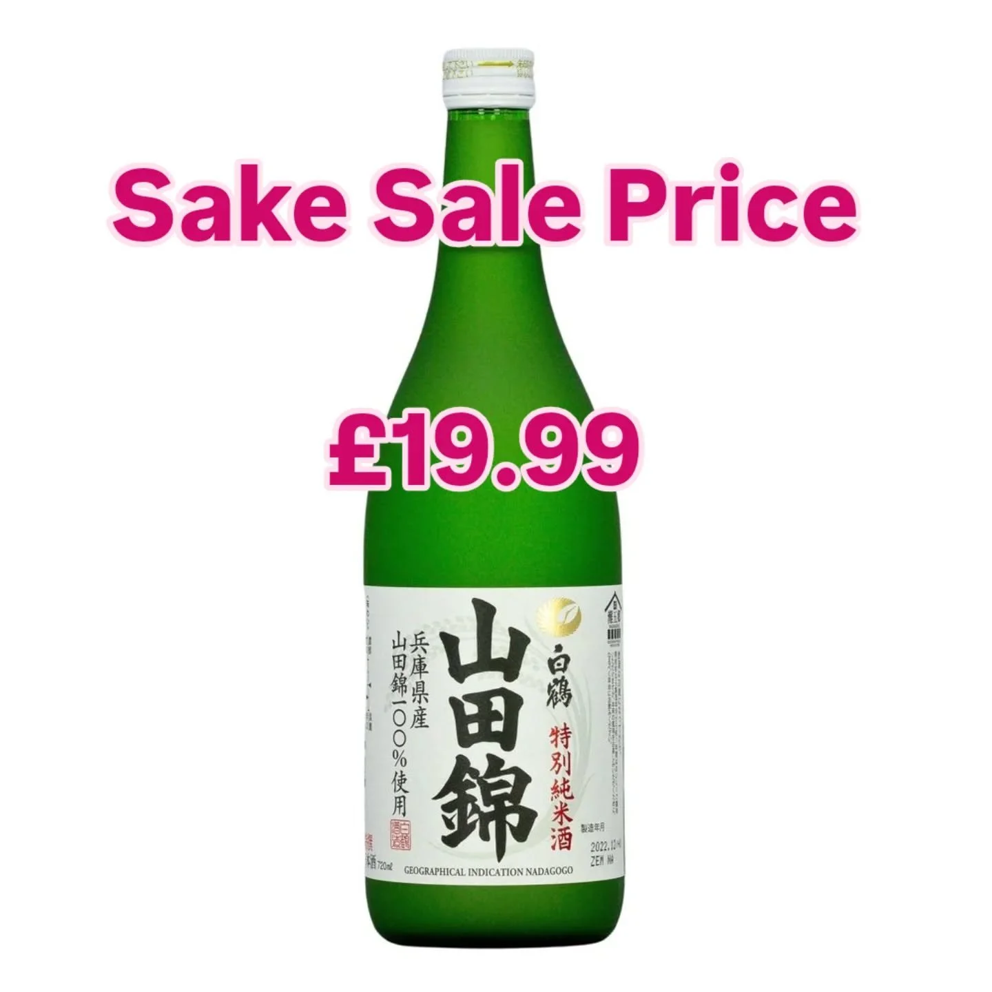 🍶 ON SALE 🍶

.
Hakutsuru Tokubetsu Junmai Yamadanishiki 720ml
.

Yamadanishiki is rightly regarded as the King of Sakemai (sake rice) and it plays the starring role in this fine Junmai from Hakustsuru. Warm toasted almonds on the nose. Smooth and r