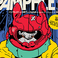 PPIPPI Press