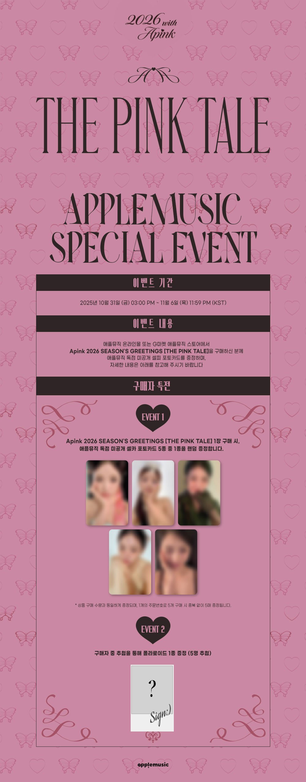 Apink-2026SG-apms-gift.jpg
