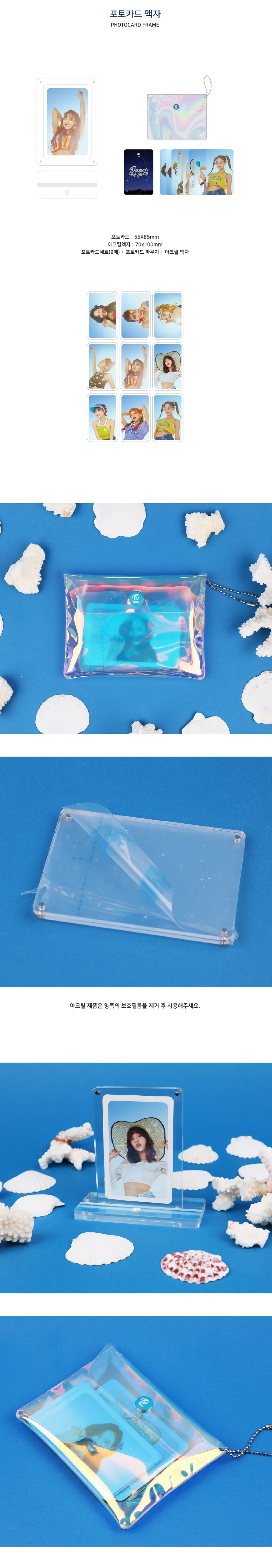 twice-summer-popup-photocard-frame-detail.jpg