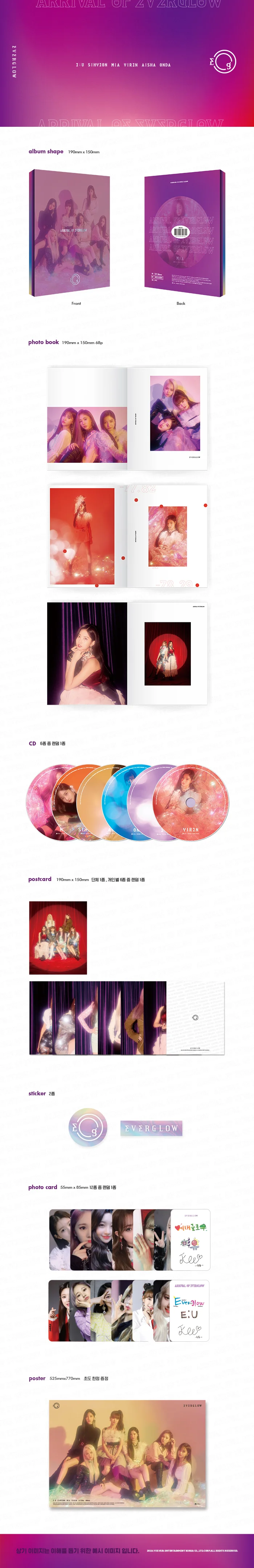 EVERGLOW - Debut Album [ARRIVAL OF EVERGLOW] — Dumber Studios
