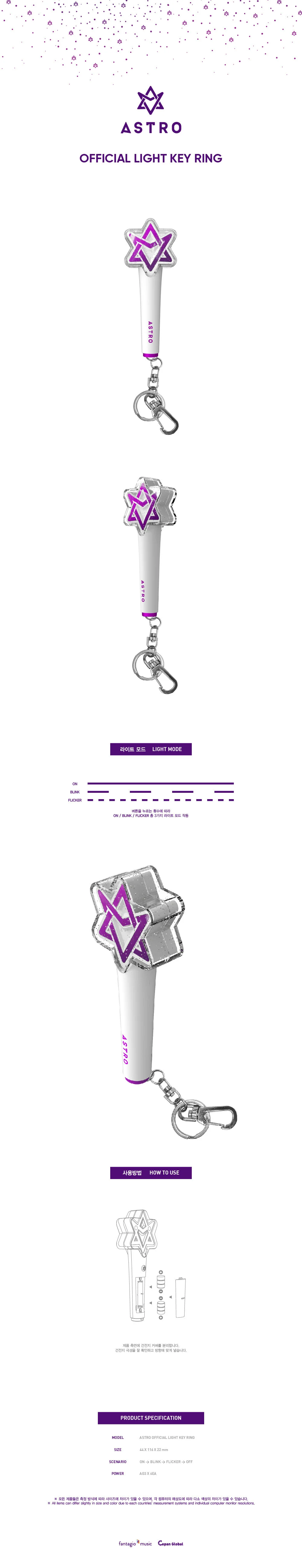 ASTRO Official Light Keyring — Dumber Studios