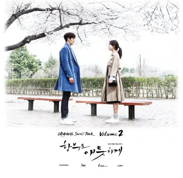 Uncontrollably Fond OST Vol.2