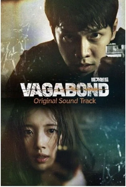 Vagabond SBS drama OST album