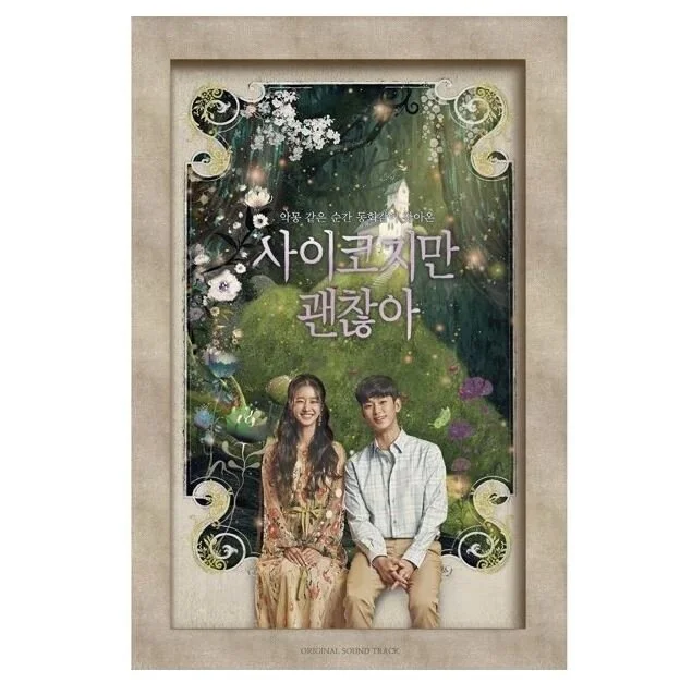 It's Okay to Not Be Okay/ Psycho, But That's OK - OST (2CD)