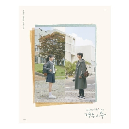 MORE THAN FRIENDS OST - JTBC DRAMA (2CD)