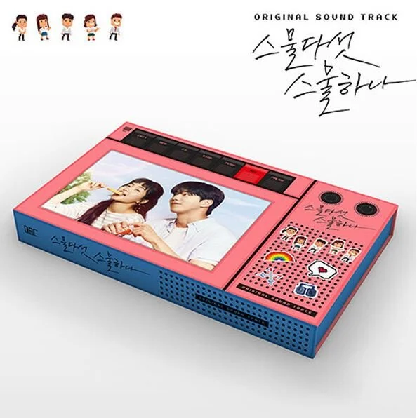 Twenty Five Twenty One/ 2521 OST Album — Dumber Studios