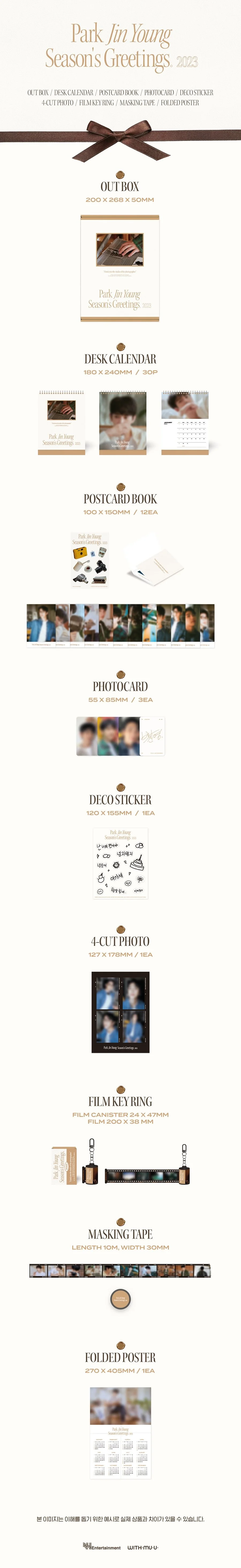 Official preorder PARK JIN YOUNG - 2023 SEASON