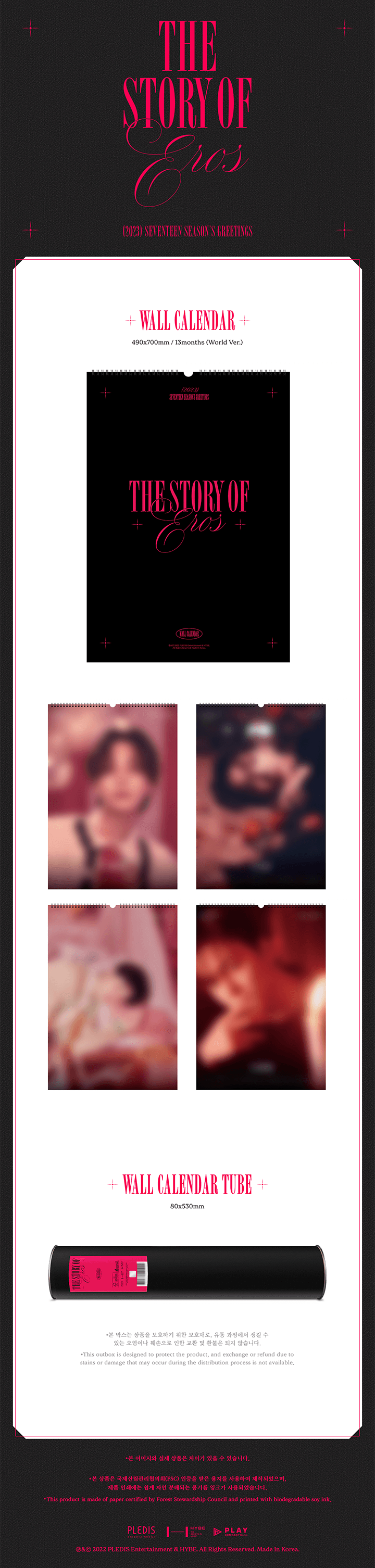 Official preorder SEVENTEEN 2023 SEASON'S GREETINGS — Dumber Studios Official preorder SEVENTEEN 2023 SEASON'S GREETINGS — Dumber Studios