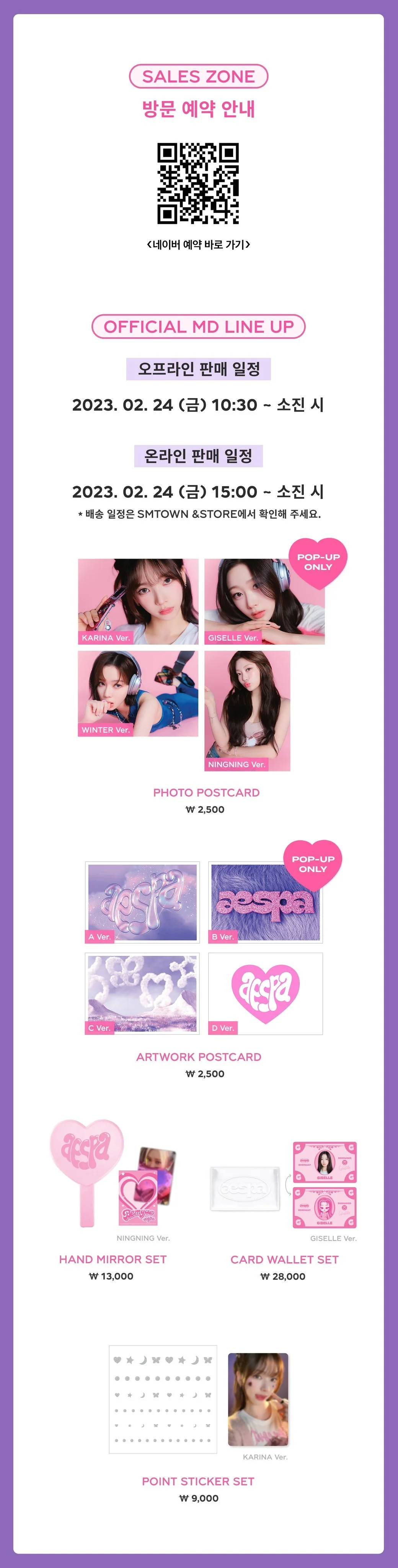 aespa Come to MY Illusion Pop-up Merch — Dumber Studios