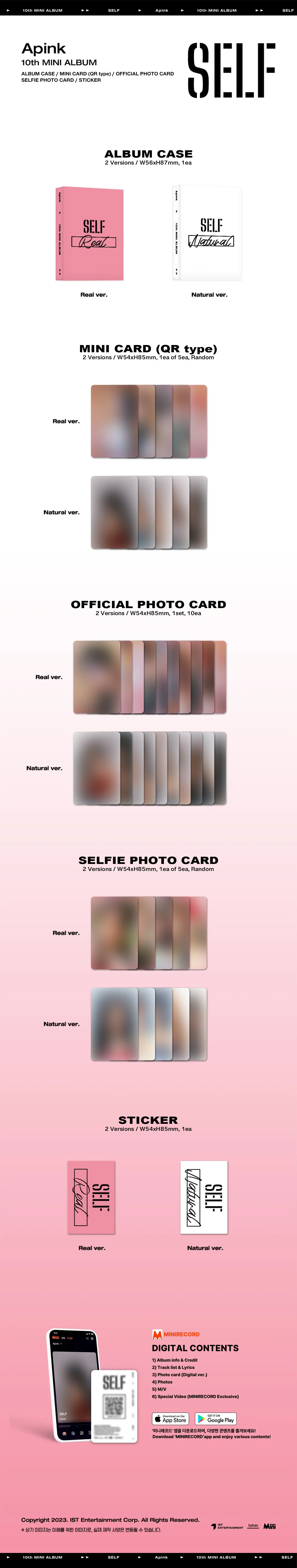 L100005914_신보안내서_에이핑크 미니 10집 [SELF] (META)_팩샷이미지.jpg