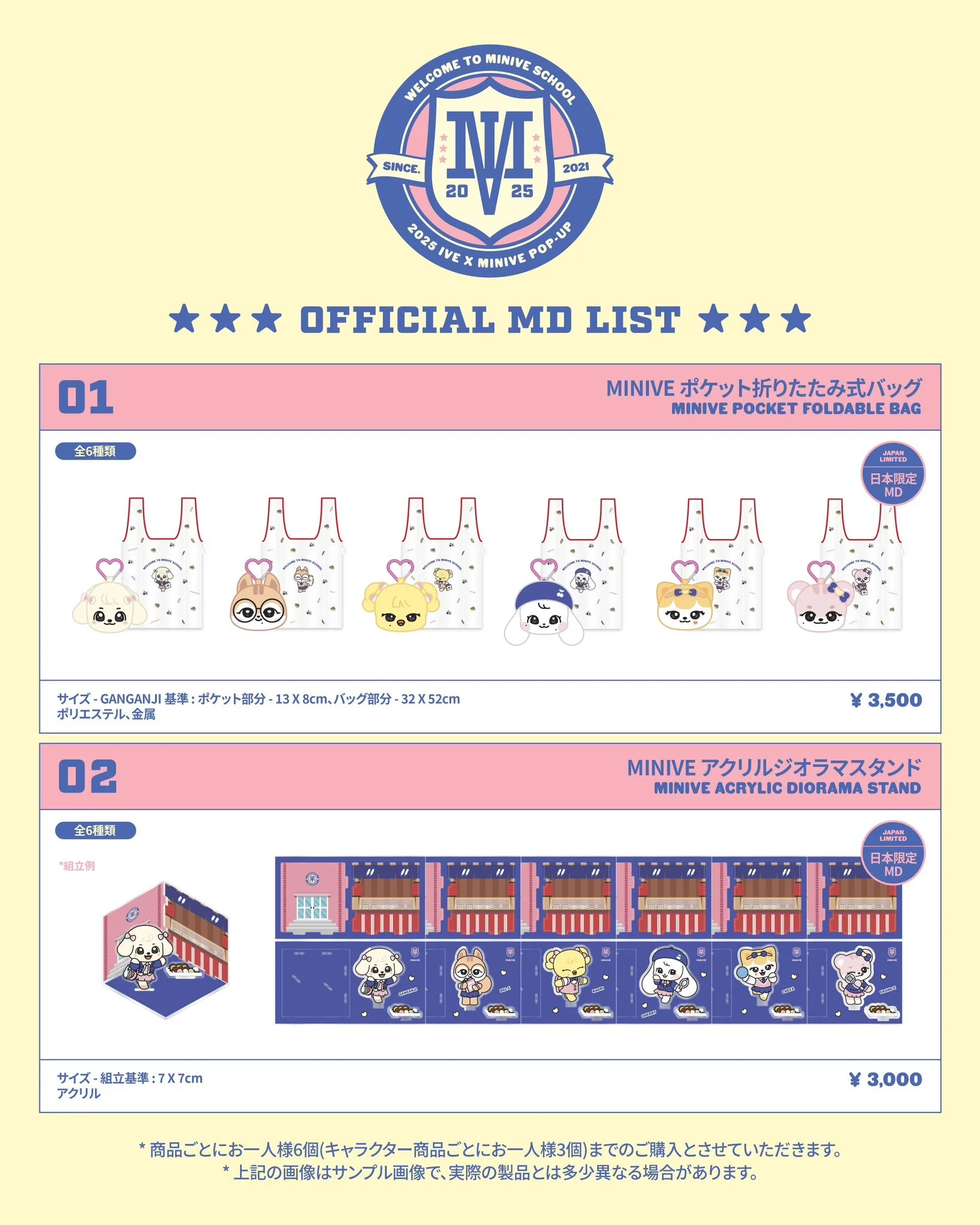 IVE minive school フィギュア コンプセット② Official preorder IVE x MINIVE POP-UP STORE 'MINIVE SCHOOL