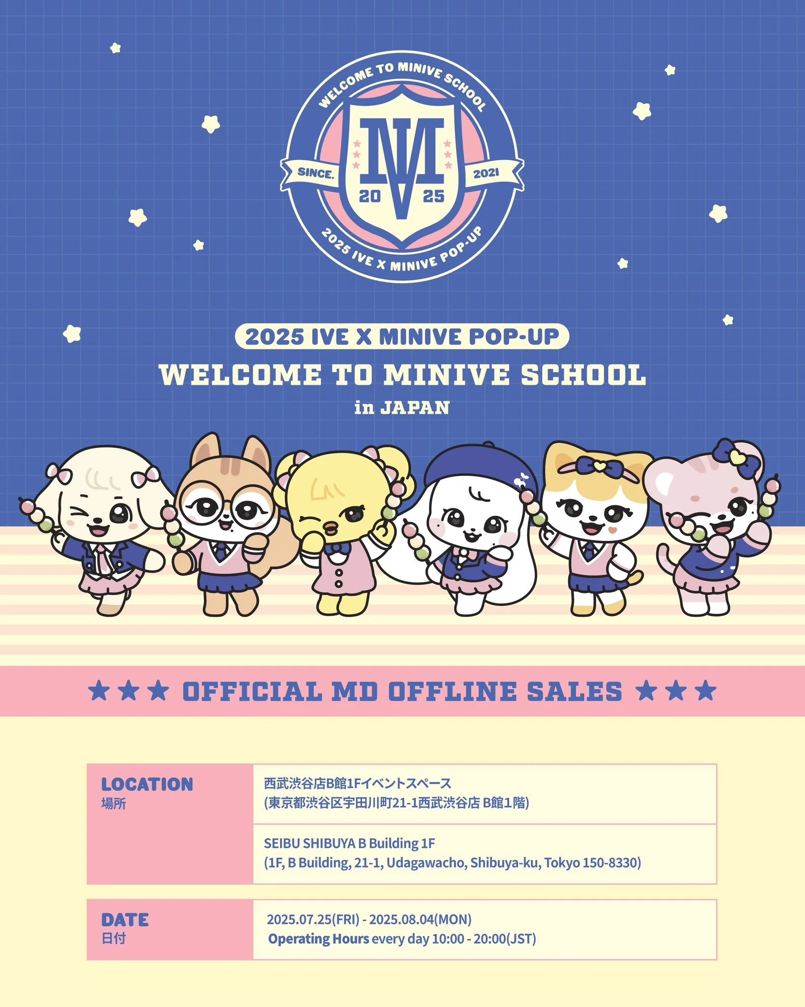 IVE リズ ポップアップMINIVE SCHOOL 10KEYRING IVE - MINIVE 10CM Plush Keyring [WELCOME TO MINIVE SCHOOL