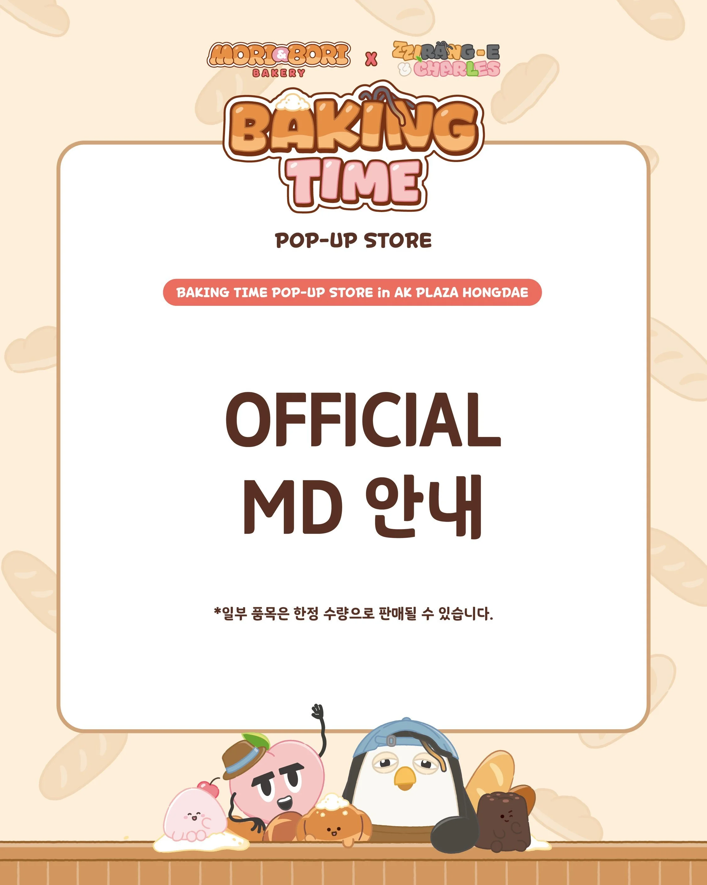 DOH KYUNGSOO ZZirang-e & Charles X MoriBori Bakery POP-UP STORE: BAKING TIME Official MD