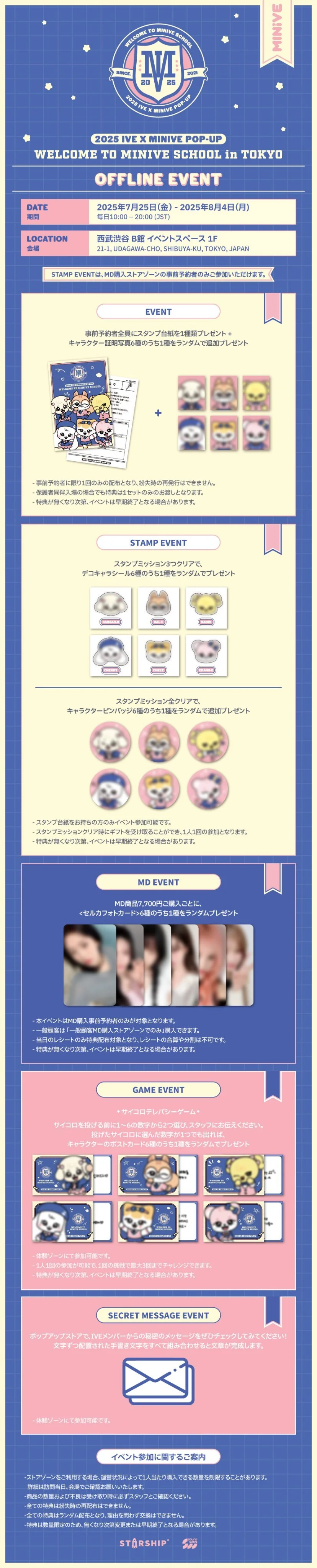 IVE minive popup ユジン　まとめ売り IVE minive popup ユジン まとめ売り IVE minive popup ユジン まとめ