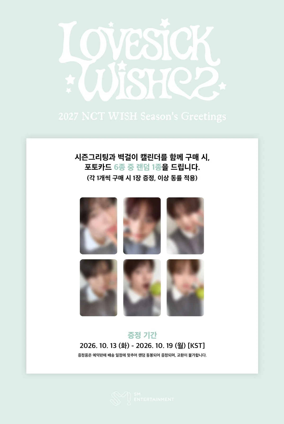 2027SG-12NCTW-SETEVENT.jpg (Copy)