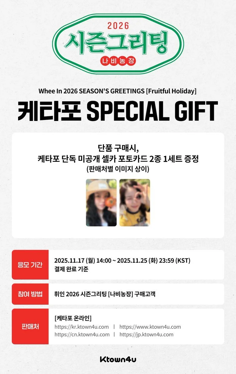 Official preorder Whee In - 2026 Season's Greetings [Butterfly