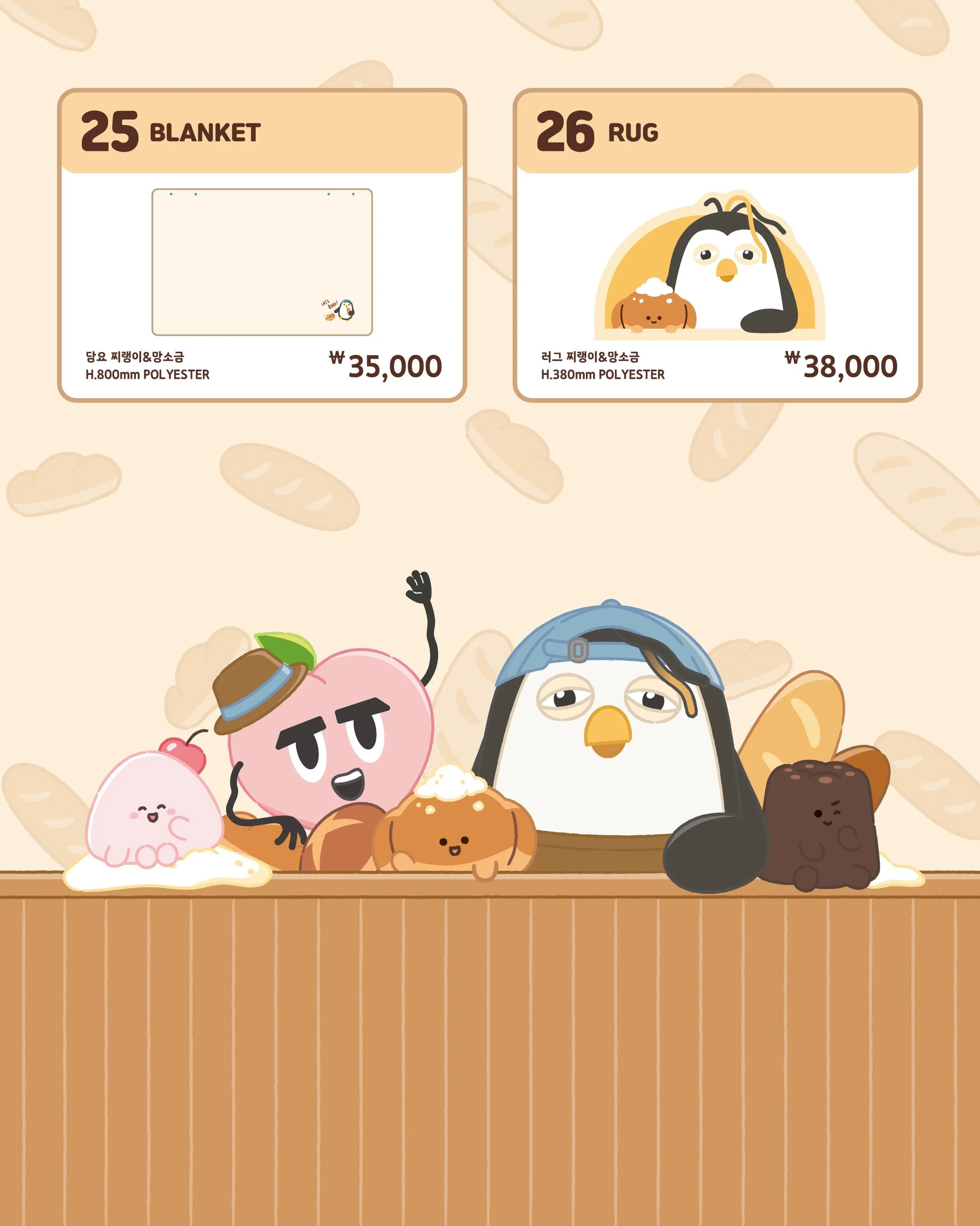 Official preorder ZZirang-e & Charles X MoriBori Bakery POP-UP