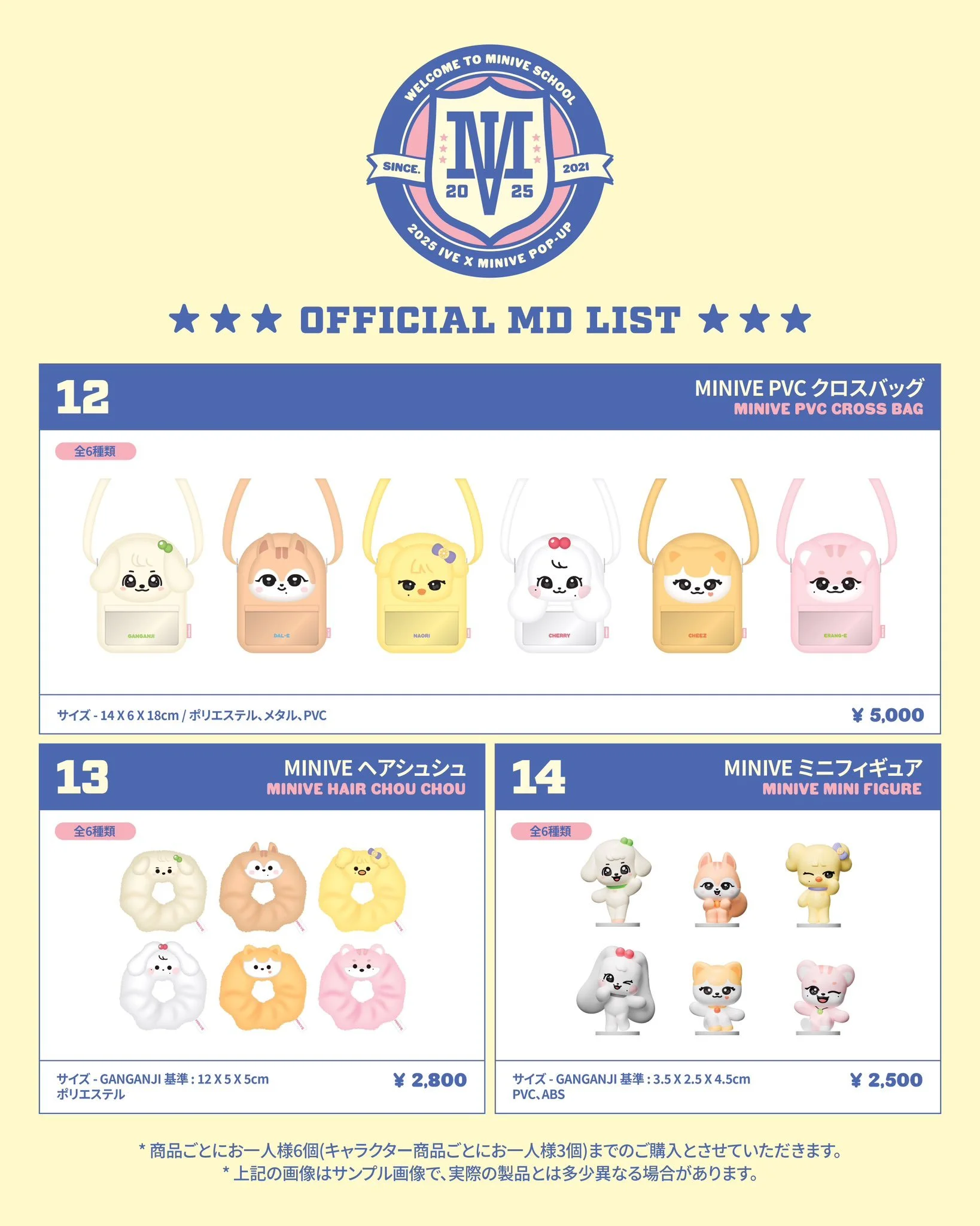 IVE minive school フィギュア コンプセット② Official preorder IVE x MINIVE POP-UP STORE 'MINIVE SCHOOL