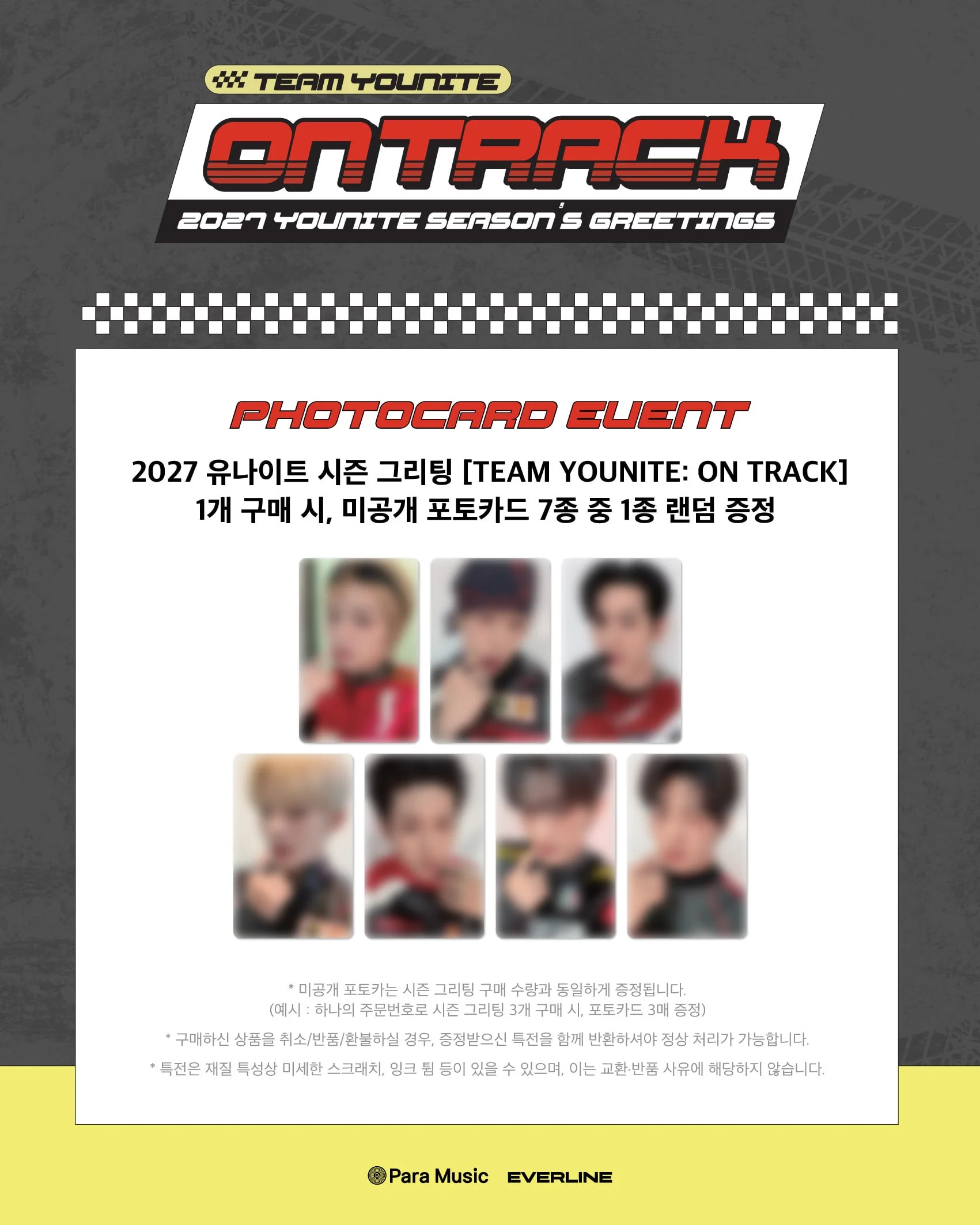 2027_EC9CA0EB8298EC9DB4ED8AB8_EC8B9CECA68CEAB7B8EBA6ACED8C8528TEAM-YOUNITE3B-ON-TRACK29_ED8AB9ECA084EAB3B5ECA780.jpg