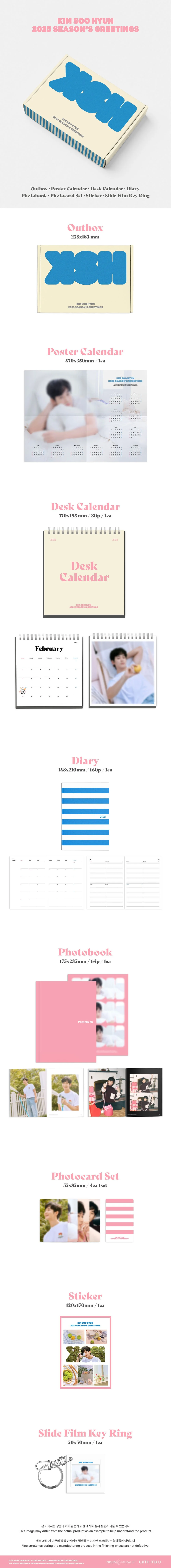 Official preorder KIM SOO HYUN 2025 SEASON'S GREETINGS — Dumber Studios