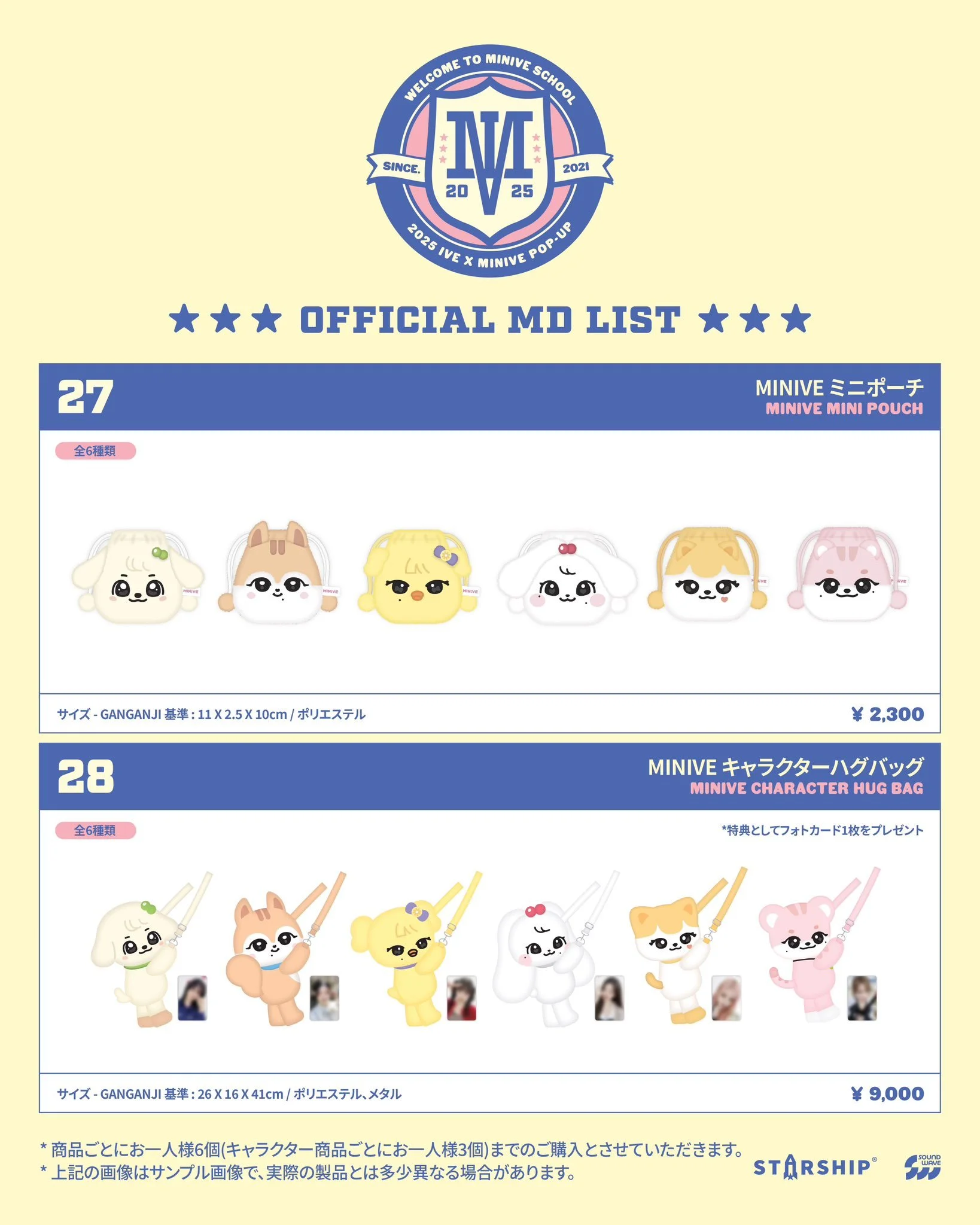 IVE minive school フィギュア コンプセット② IVE - [WELCOME TO MINIVE SCHOOL] (MINIVE POP-UP MD MINI