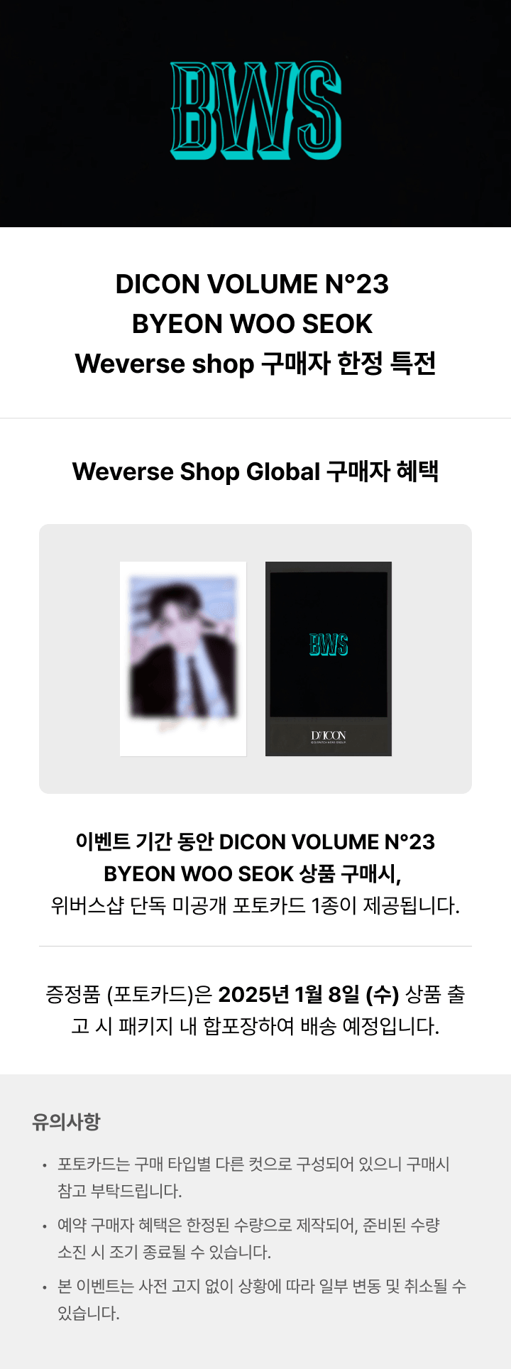 Official preorder DICON VOLUME N°23 BYEON WOOSEOK : TYPE C
