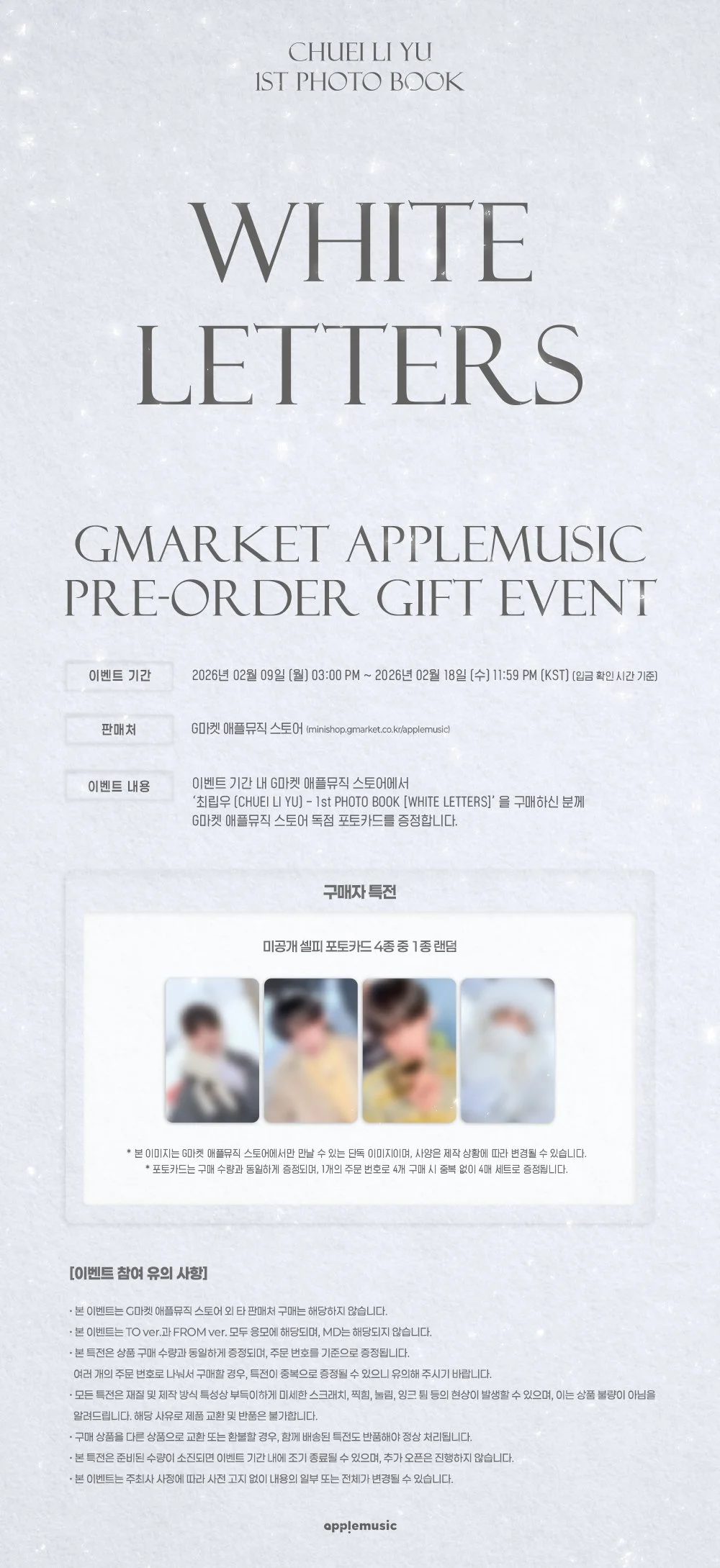 최립우 포토북 지마켓특전.jpg