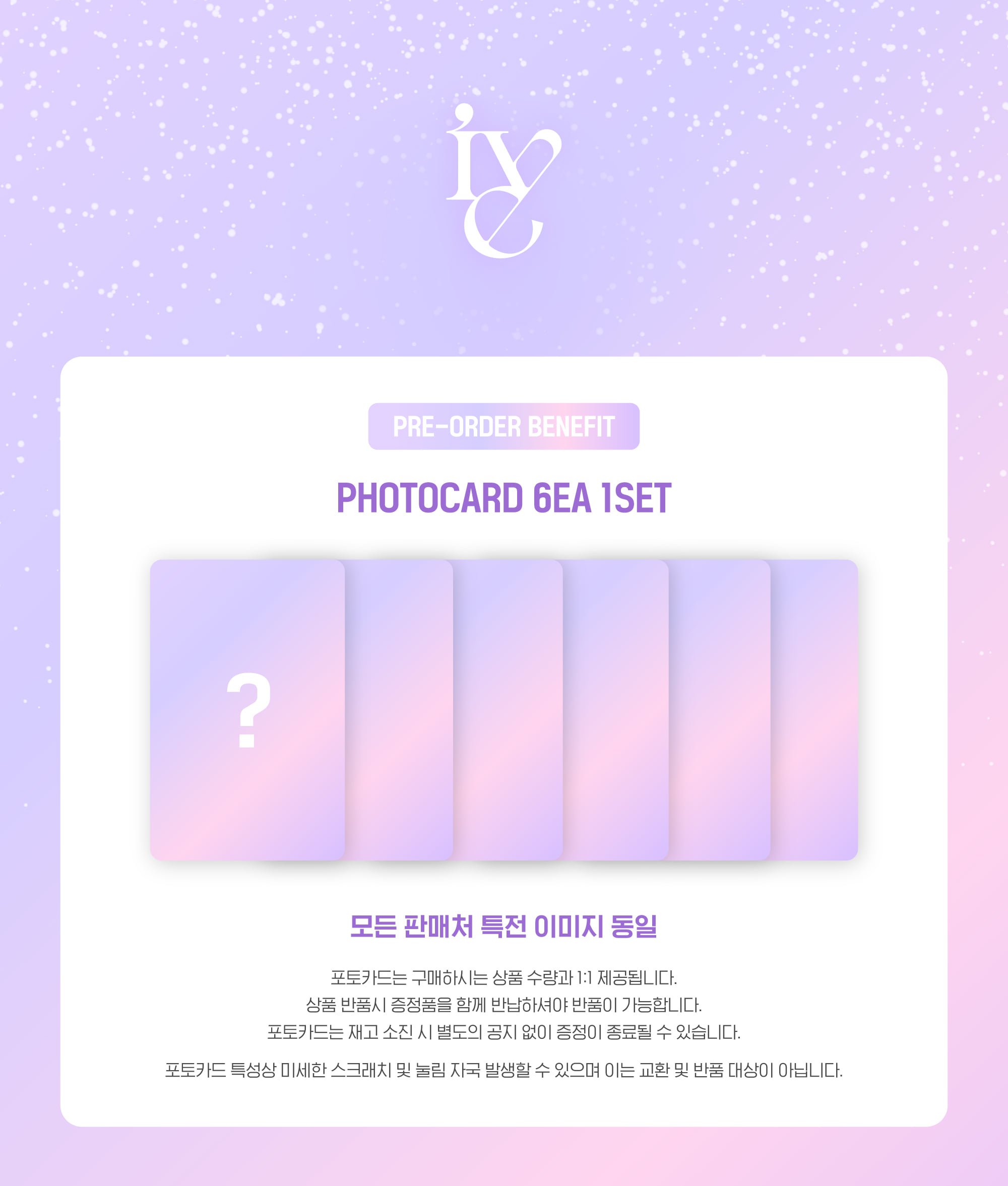 251015_LIGHTSTICK_SPECIAL_PHOTOCARD.jpg