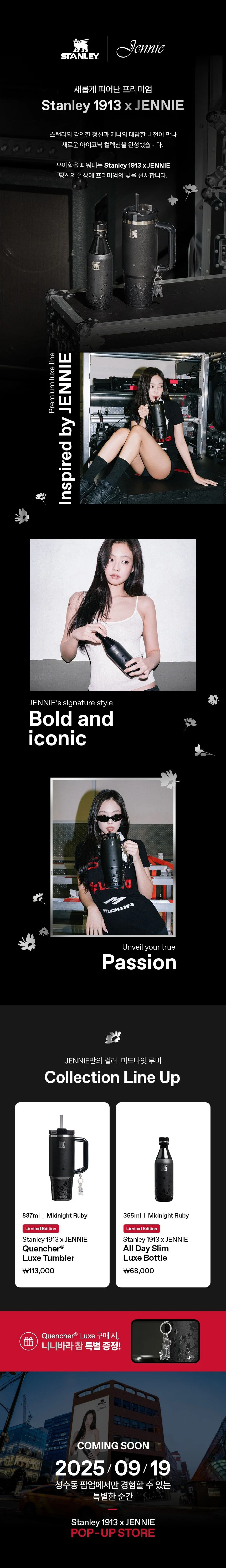 250917_Stanley_Jproject_쇼핑스토리_리빌_02.jpg