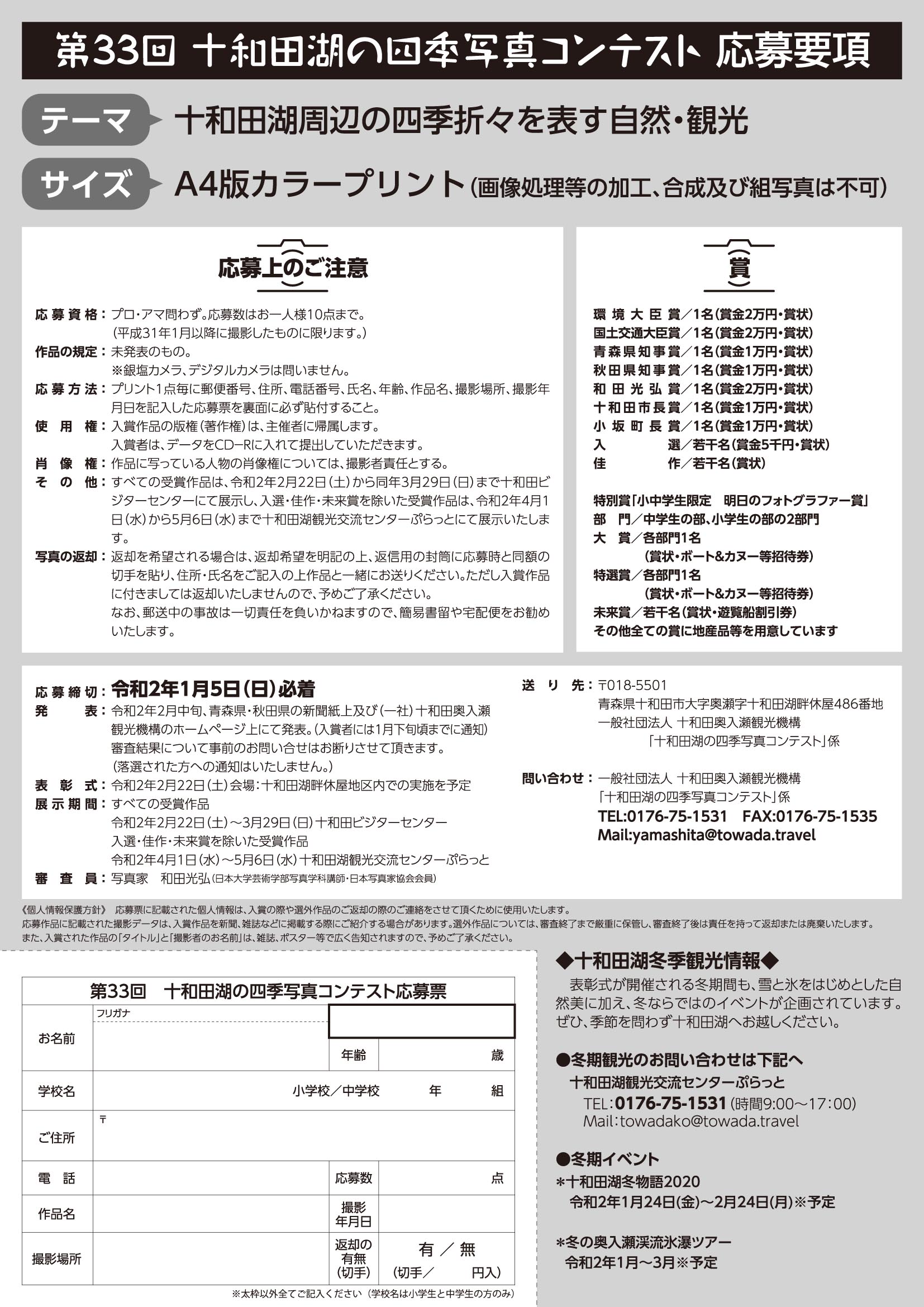 写真コンテストチラシうら.jpg