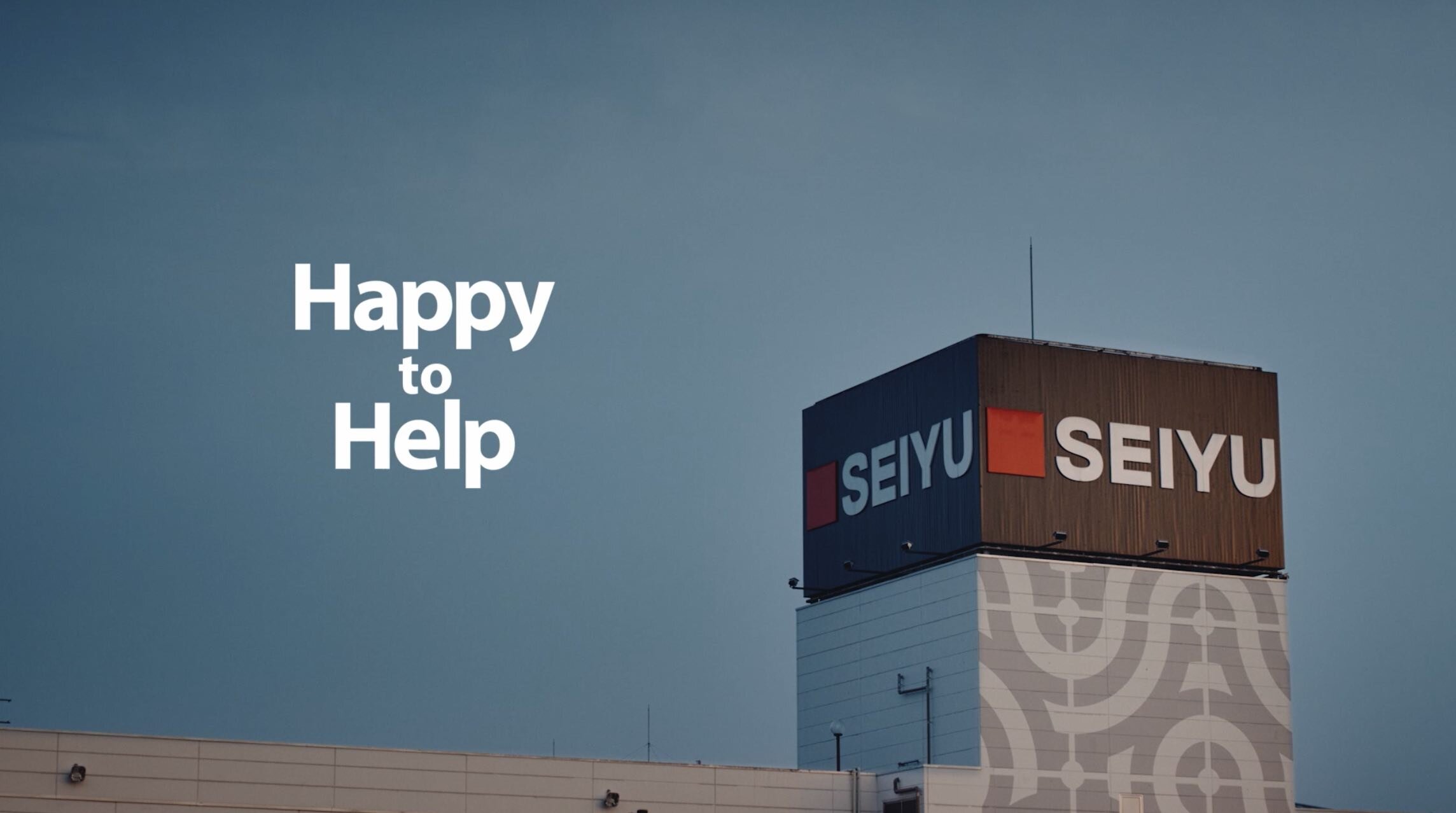 seiyu_associate09.jpg