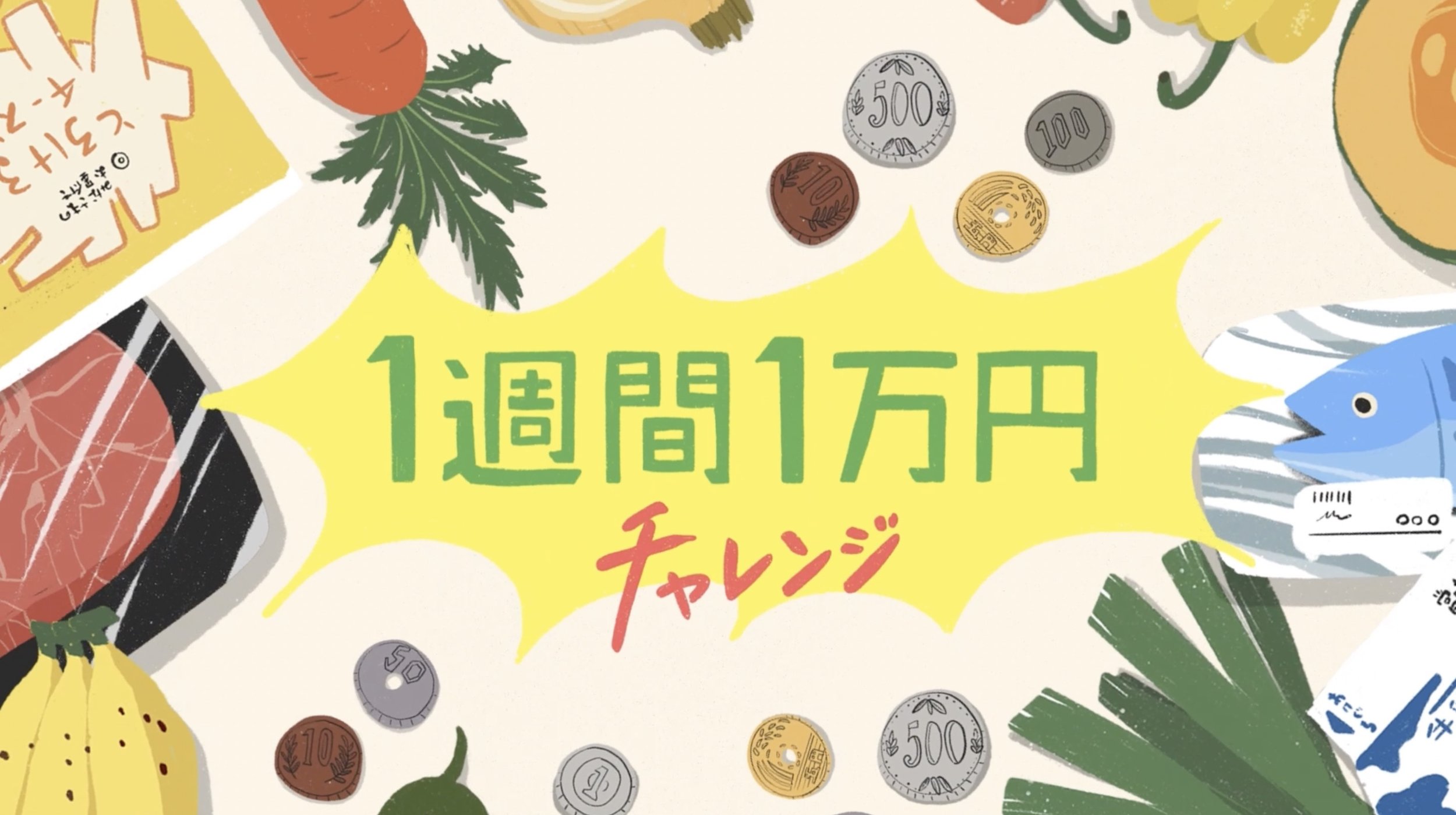 MOVIE:1週間1万円チャレンジ(Project Movie)