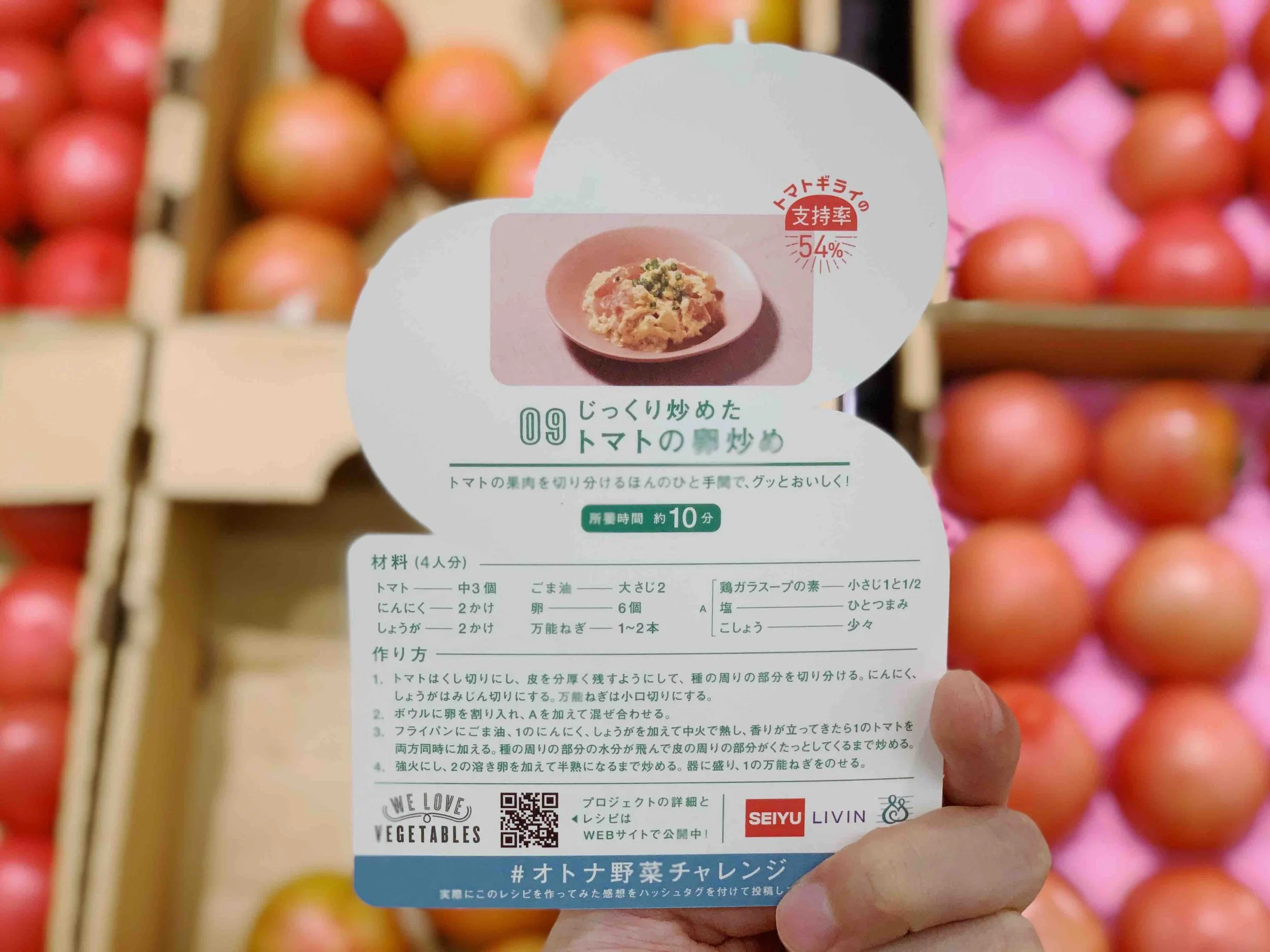 The_Worlds_Most Hated_Restaurant_SEIYU_006.jpg