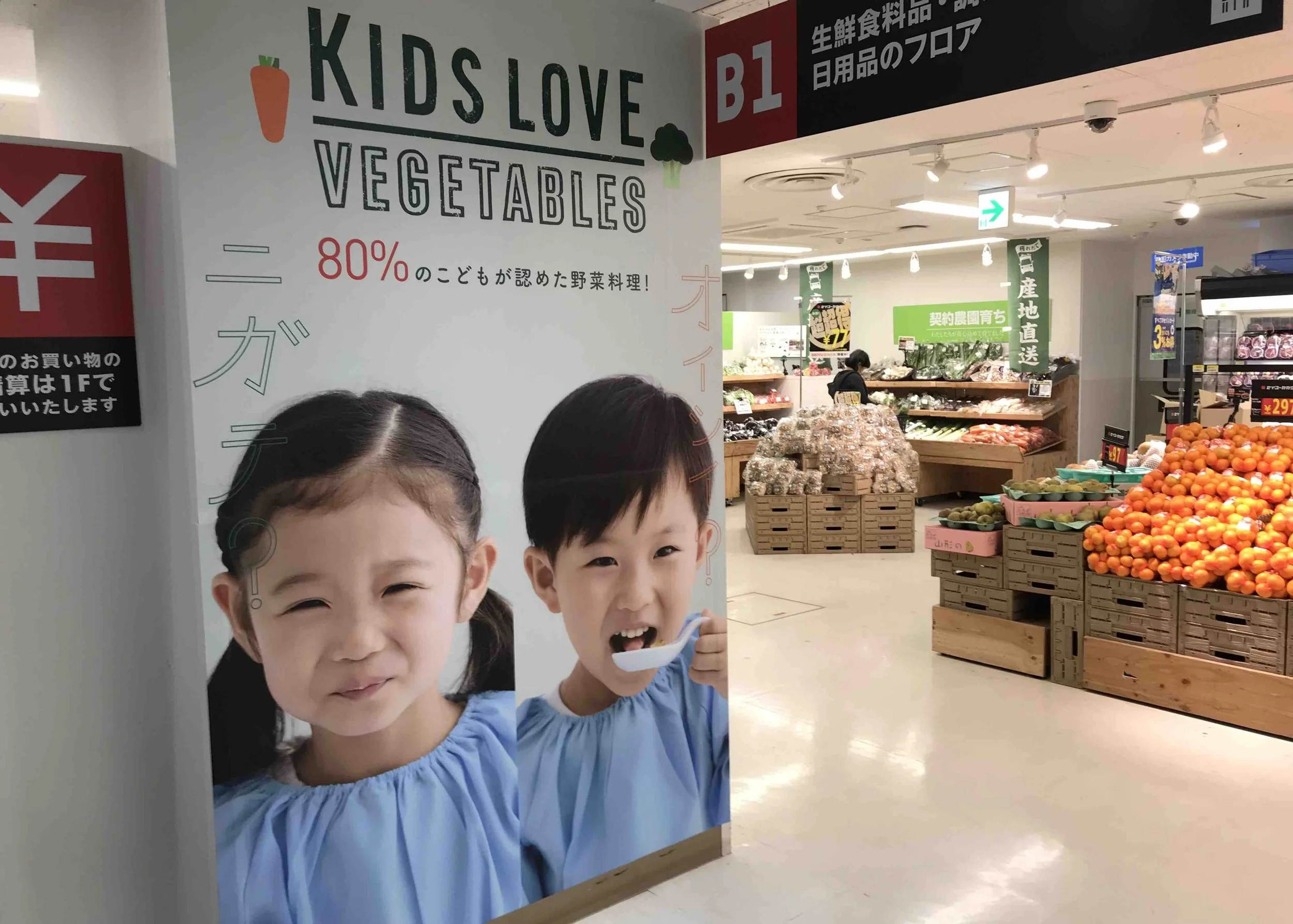kids_love_vegetales03.jpg