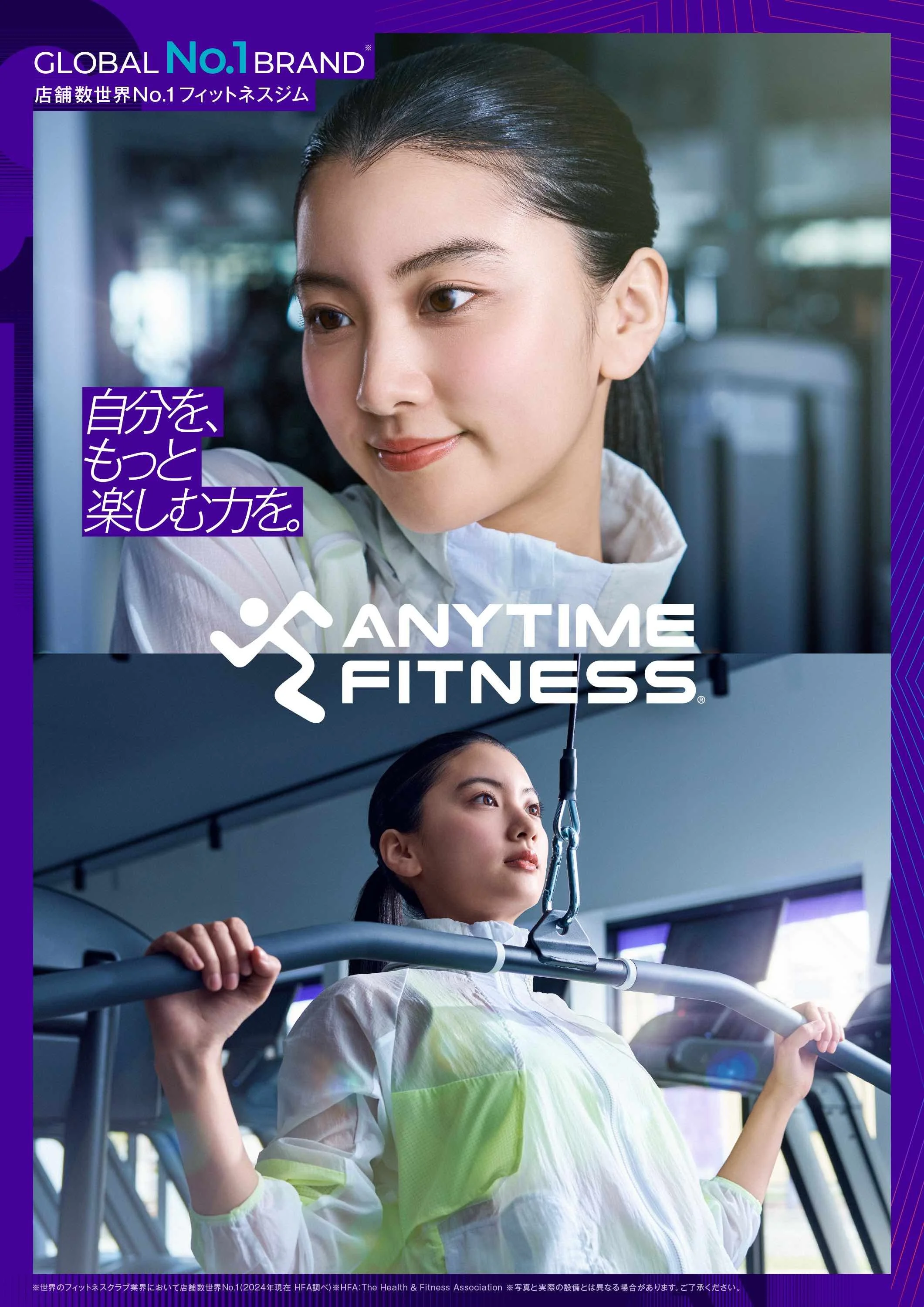 ANYTIME FITNESS｜自分を、もっと楽しむ力を。｜Key Visual 02.jpg