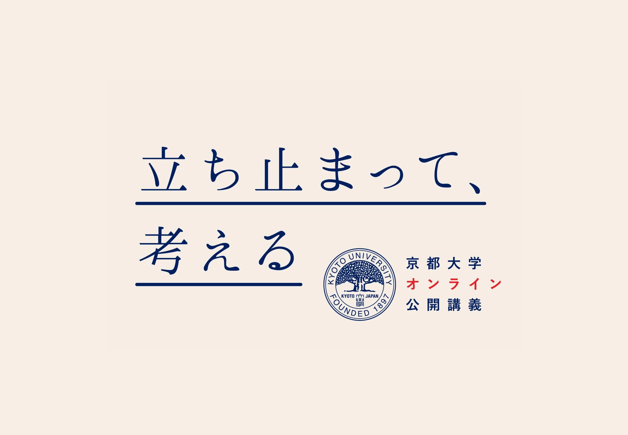 kyoto_logo.jpg