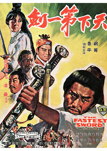 Fastest-Sword-Shaw-Brothers-1968.jpg