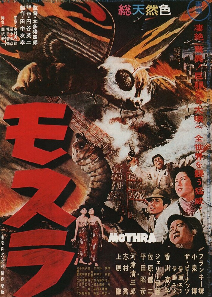 Mothra