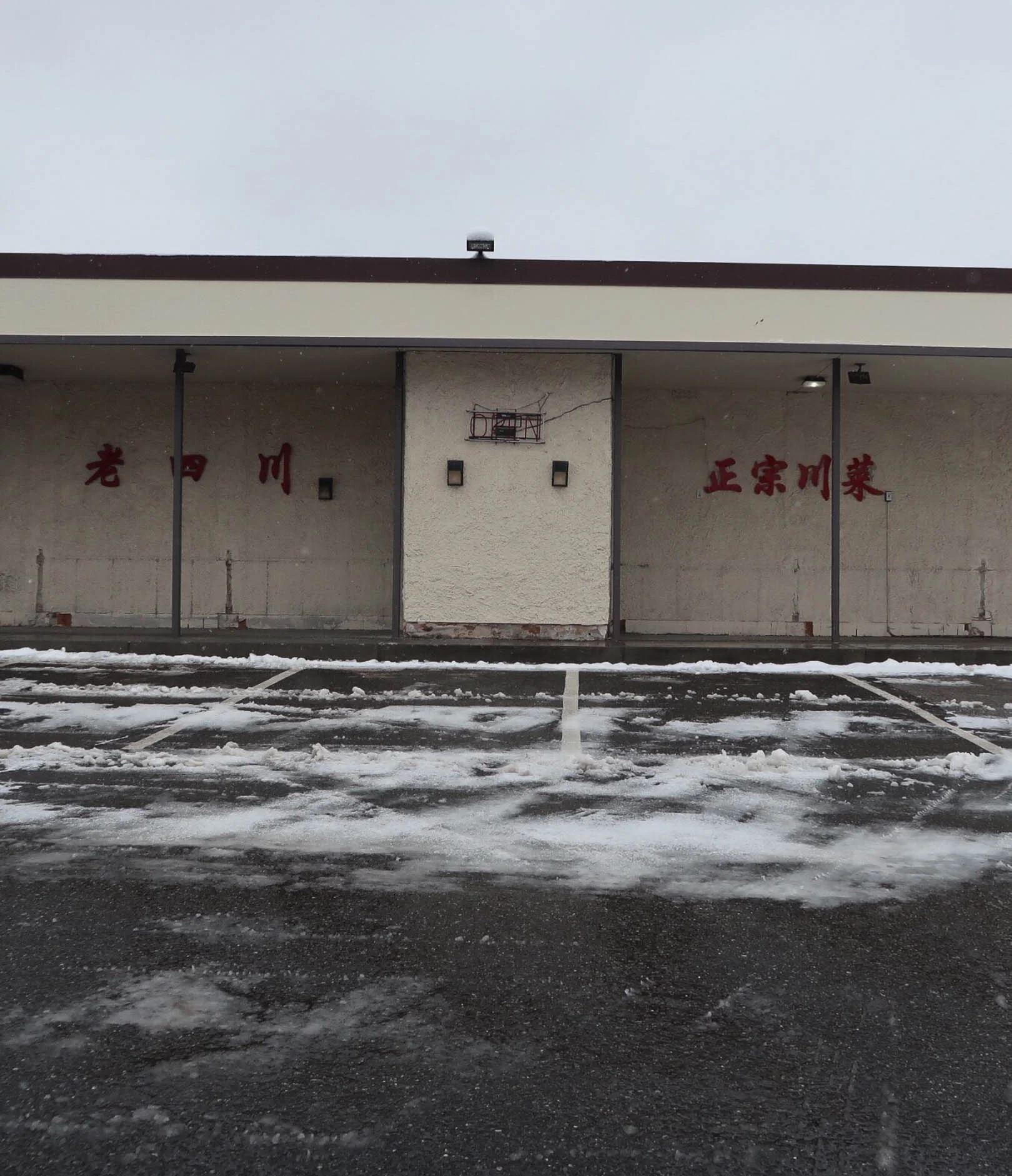 ChineseRestaurantSnow (1 of 1).jpg