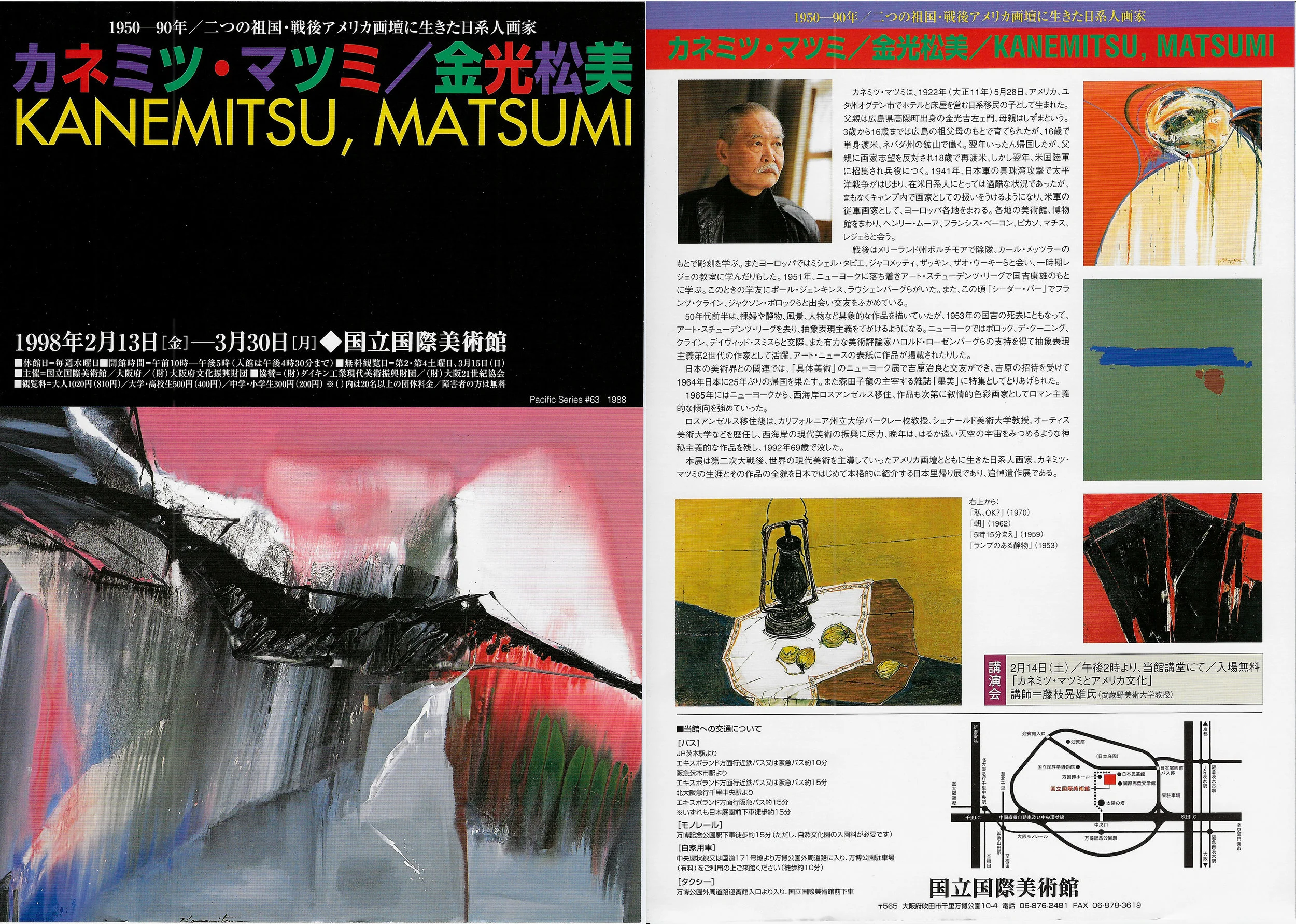 Kanemitsu Poster 2.jpg