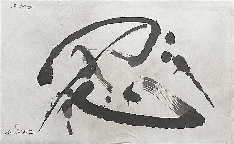 Untitled (2) , circa 1950s ink on paper 23 7/8 x 17 7/8 inches; 60.6 x 45.4 centimeters