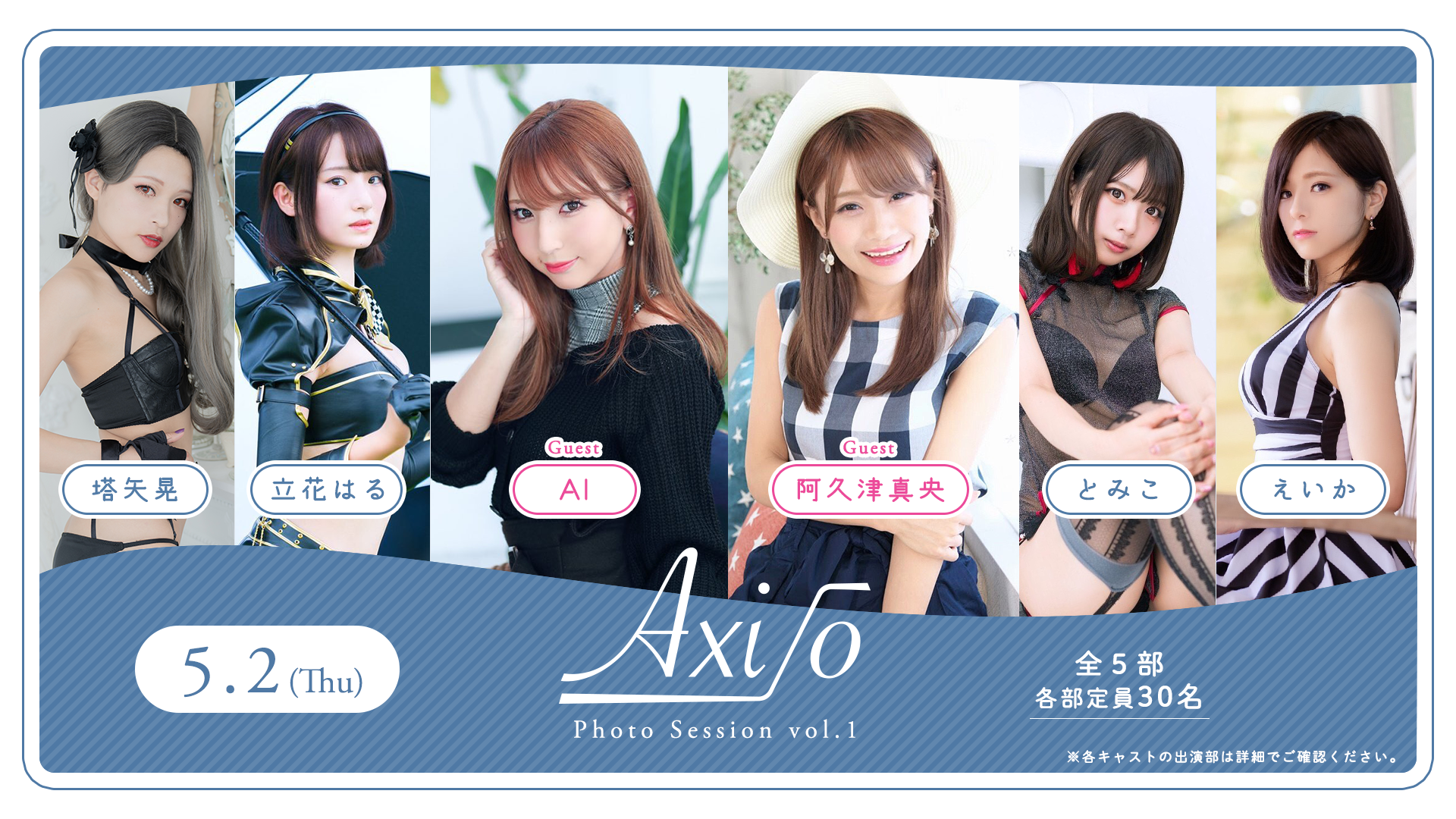 axio撮影会_告知.png