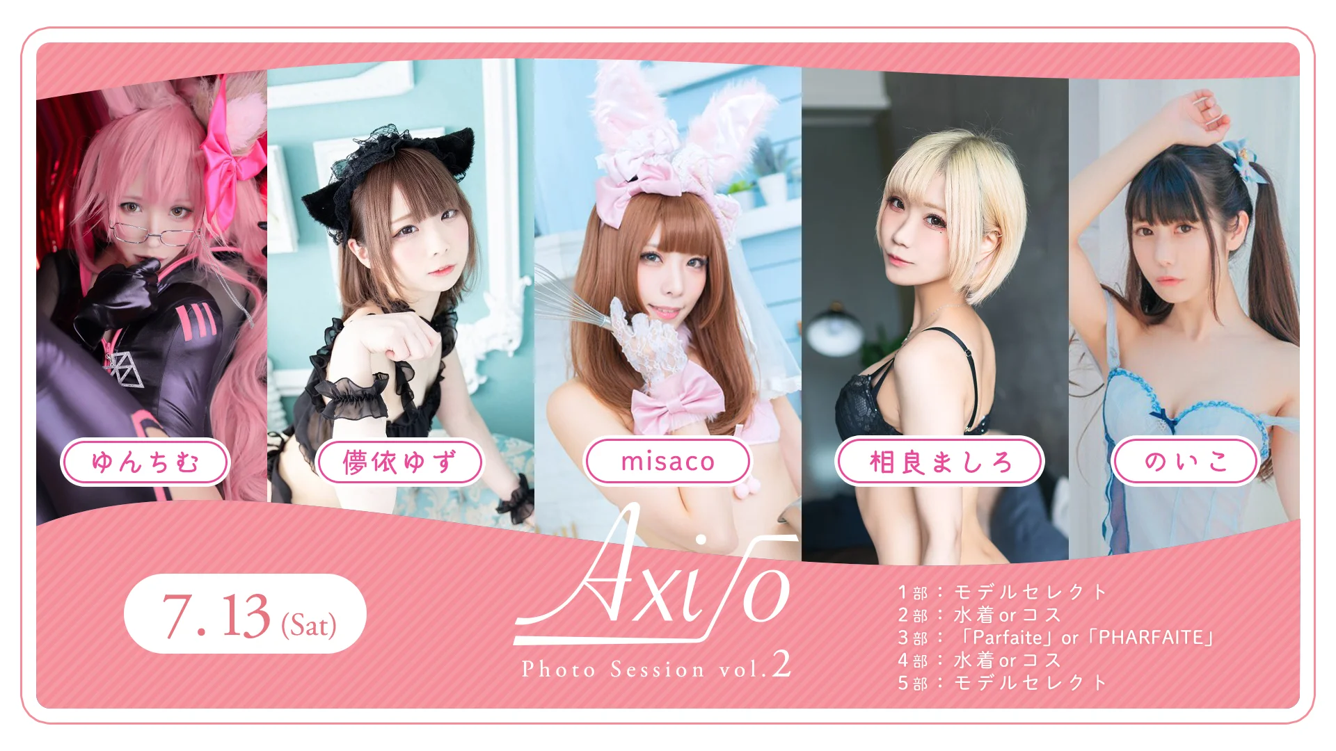 axio撮影会0713.jpg