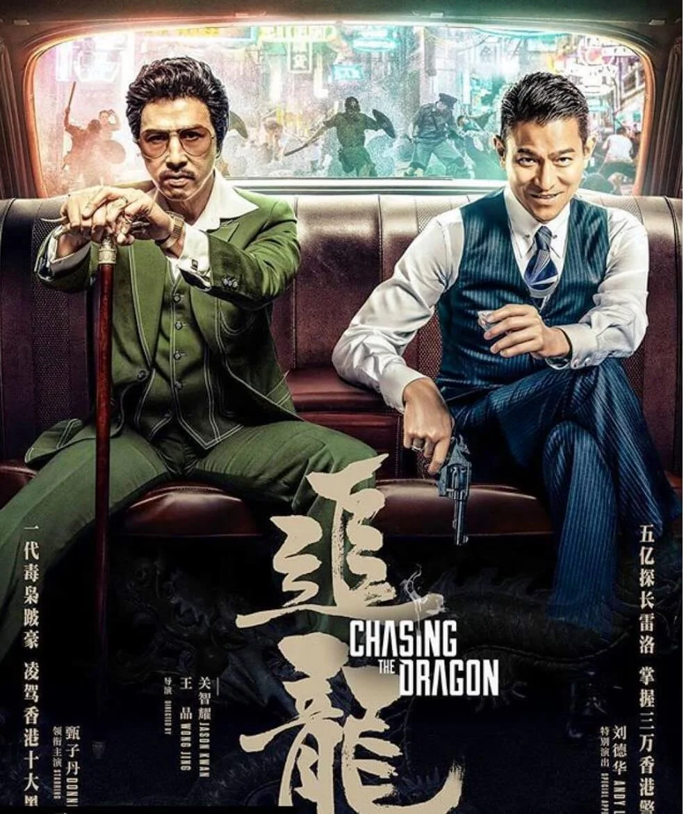 05_DonnieYenAndyLauChasingTheDragonMoviePoster.jpg