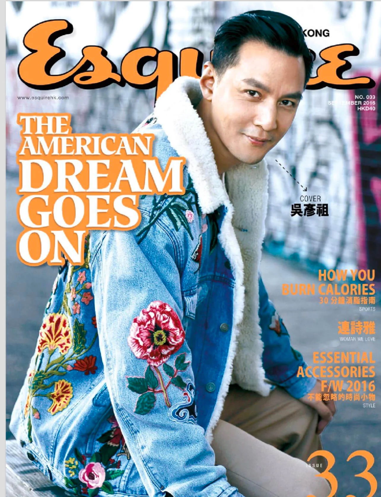 14_DanielWuEsquire.jpg